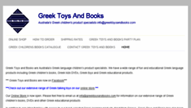 What Greektoysandbooks.com website looked like in 2017 (6 years ago)