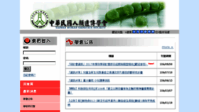 What Genes-at-taiwan.com.tw website looked like in 2017 (6 years ago)