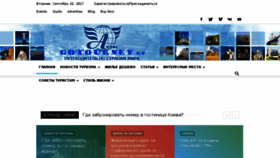 What Gotourney.ru website looked like in 2017 (6 years ago)