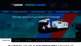 What Generent.ru website looked like in 2017 (6 years ago)
