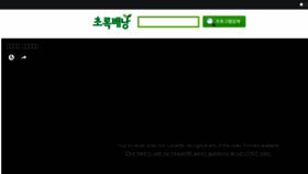 What Greentrip.co.kr website looked like in 2017 (6 years ago)