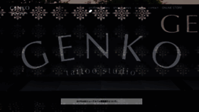 What Genko-tattoo.com website looked like in 2017 (6 years ago)
