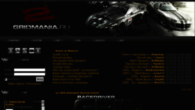 What Gridmania.ru website looked like in 2017 (6 years ago)