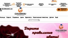 What Goldery.ru website looked like in 2017 (6 years ago)