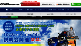 What Gia.ac.jp website looked like in 2017 (6 years ago)