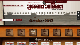 What Gujaratguardian.in website looked like in 2017 (6 years ago)