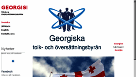 What Georgiska.se website looked like in 2017 (6 years ago)