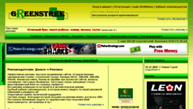 What Greenstree.ru website looked like in 2017 (6 years ago)