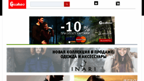What Guahoo.ru website looked like in 2017 (6 years ago)