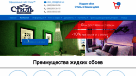 What Gidkie-oboi.org.ua website looked like in 2017 (6 years ago)