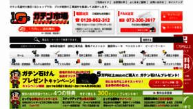 What Gaten-ichiba.com website looked like in 2017 (6 years ago)