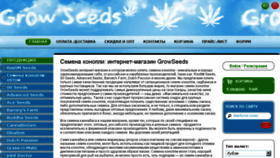 What Growseeds.biz website looked like in 2017 (6 years ago)