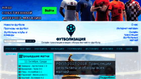 What Goalforall.ru website looked like in 2017 (6 years ago)