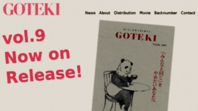 What Goteki.jp website looked like in 2017 (6 years ago)