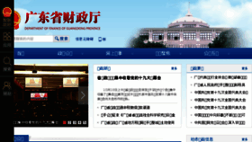 What Gdczt.gov.cn website looked like in 2017 (6 years ago)
