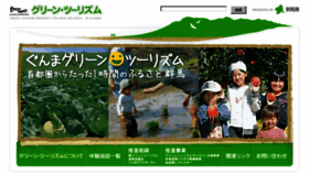 What Gunma-gt.jp website looked like in 2017 (6 years ago)