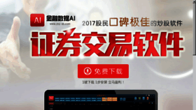 What Gusheng88.com website looked like in 2017 (6 years ago)
