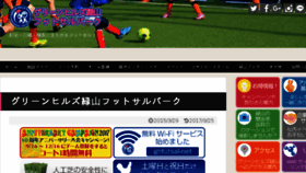 What Ghfutsal.jp website looked like in 2017 (6 years ago)