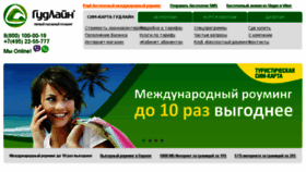 What Goodline.ru website looked like in 2017 (6 years ago)