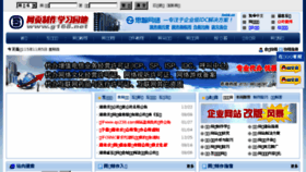 What G168.net website looked like in 2017 (7 years ago)