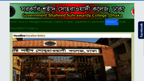 What Gsscdhaka.edu.bd website looked like in 2017 (6 years ago)