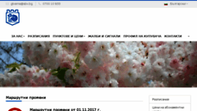 What Gtvarna.com website looked like in 2017 (6 years ago)