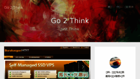 What Go2think.com website looked like in 2017 (6 years ago)