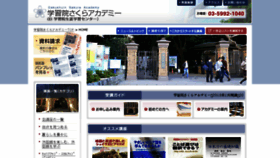 What G-sakura-academy.jp website looked like in 2017 (6 years ago)