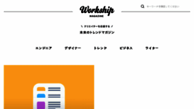 What Goworkship.com website looked like in 2017 (6 years ago)