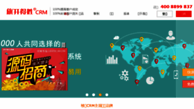 What Grouppower.com.cn website looked like in 2017 (6 years ago)