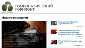 What Gomeo-patiya.ru website looked like in 2017 (6 years ago)