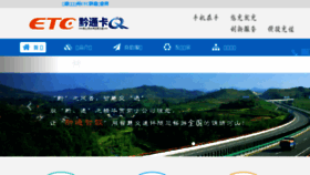 What Gzetc12122.cn website looked like in 2017 (6 years ago)