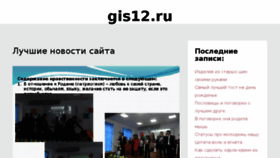 What Gis12.ru website looked like in 2017 (6 years ago)