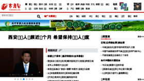 What Guhantai.com website looked like in 2017 (8 years ago)