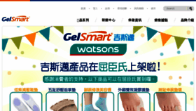 What Gelsmart.com.tw website looked like in 2017 (6 years ago)