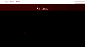What Glous.jp website looked like in 2017 (6 years ago)