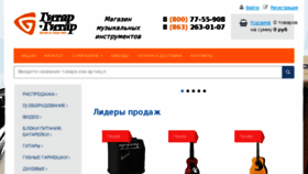 What Guitar-guitar.ru website looked like in 2017 (6 years ago)