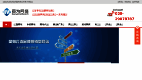 What Gzbaiwei.net website looked like in 2017 (6 years ago)