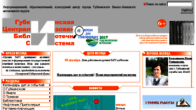 What Gcbs.ru website looked like in 2017 (6 years ago)