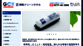 What Gunmacleantowel.co.jp website looked like in 2017 (6 years ago)