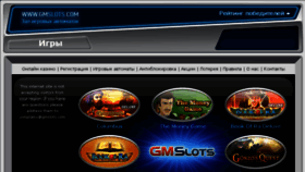 What Gaminatory.com website looked like in 2017 (6 years ago)