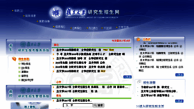 What Gsao.fudan.edu.cn website looked like in 2017 (6 years ago)