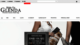 What Glenda.co.kr website looked like in 2017 (6 years ago)