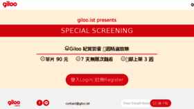 What Giloo.ist website looked like in 2018 (8 years ago)