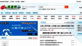 What Gaotangwang.com website looked like in 2018 (6 years ago)