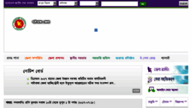 What Gaibandha.gov.bd website looked like in 2018 (6 years ago)
