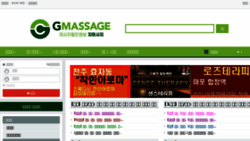What Gmassage.co.kr website looked like in 2018 (6 years ago)