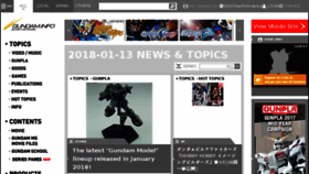 What Gundam.info website looked like in 2018 (6 years ago)