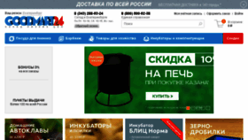 What Goodmart24.ru website looked like in 2018 (6 years ago)