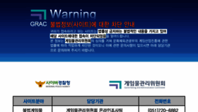 What Gracwarning.or.kr website looked like in 2018 (6 years ago)